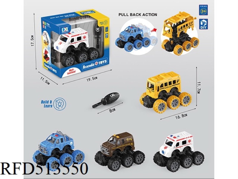 DIY PUZZLE ASSEMBLY URBAN TRANSPORTATION /4 TYPES OF MIXED OUTFIT (HUI LI)