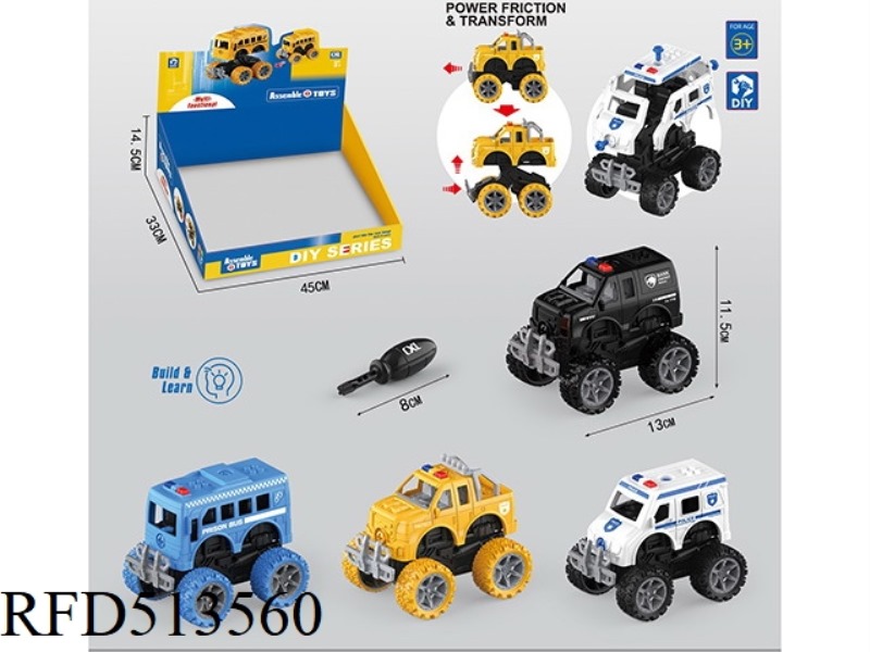 DIY PUZZLE ASSEMBLY MORPHING POLICE CAR /4 TYPES OF MIXED (INERTIA)8PCS