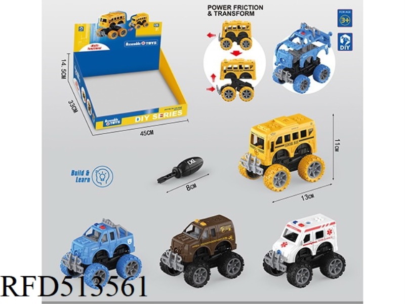 DIY PUZZLE ASSEMBLY DEFORMATION URBAN TRANSPORTATION /4 TYPES OF MIXED VEHICLE (INERTIA)8PCS