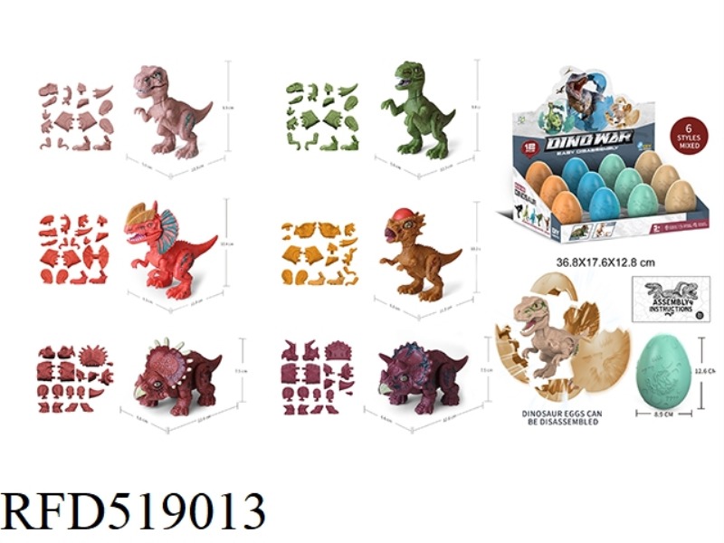 PUZZLE ASSEMBLING DINOSAUR (6 MIXED) 12PCS