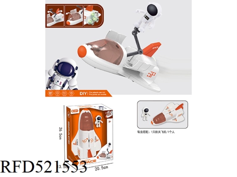 SPACE SUIT