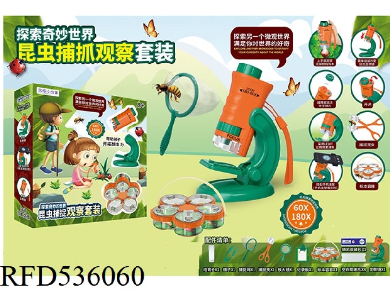 INSECT CATCHING OBSERVATION SET