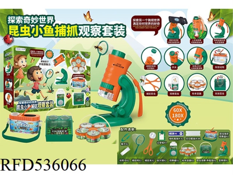 INSECT SMALL FISH AND SHRIMP CATCHING OBSERVATION SET (+ PORTABLE MICROSCOPE)