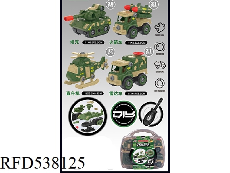 DIY MILITARY CAR 4 ONLY PACK