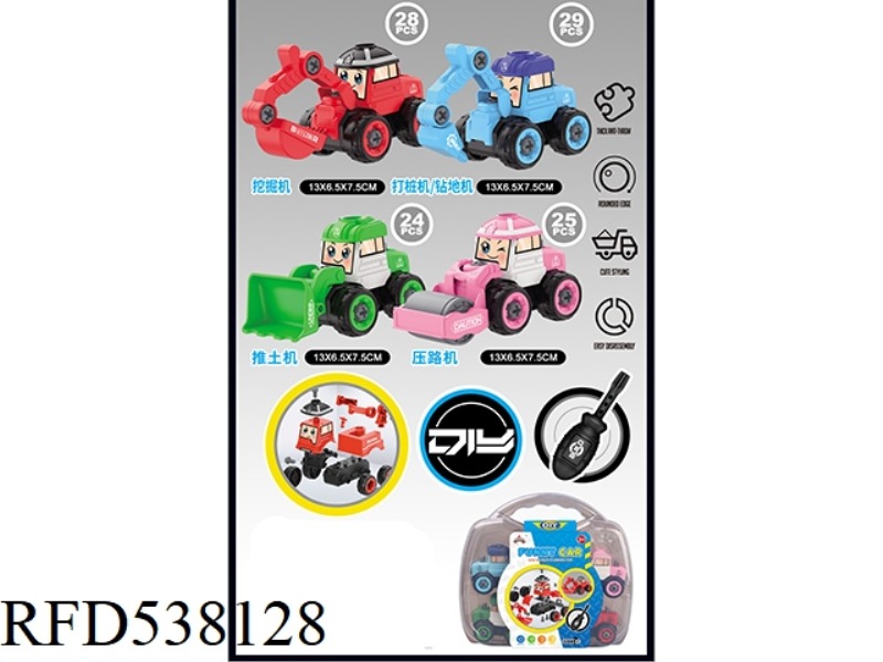 DIY CARTOON CAR 4 ONLY PACK