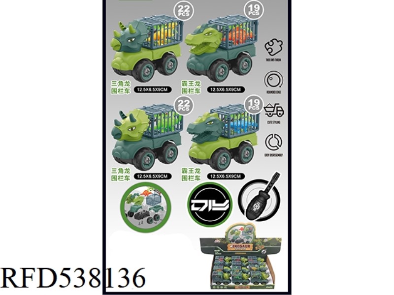 DIY DINOSAUR FENCE CAR 12 ONLY PACK