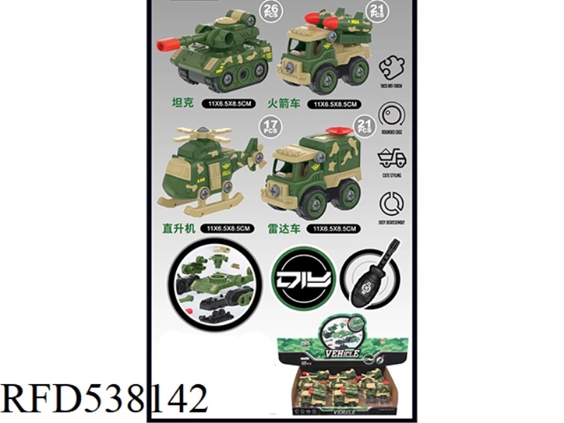 DIY MILITARY CAR 12 ONLY PACK