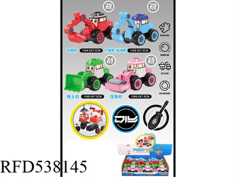 DIY CARTOON ENGINEERING CAR 12 PIECES PACK (SMALL HEAD)