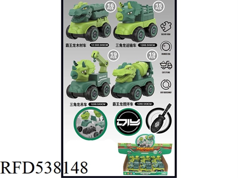 DIY DINOSAUR CAR 12PCS PACK (BIG HEAD)