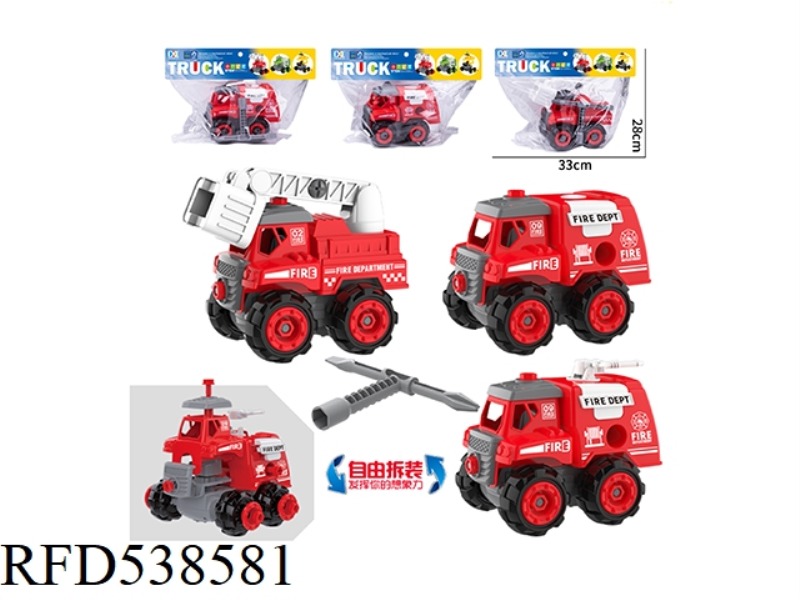 DIY FIRE ENGINE (THREE TYPES OF MIXED)