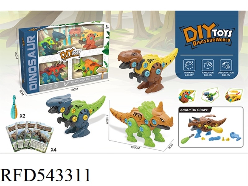 PUZZLE DISASSEMBLING DINOSAUR (FOUR PACKS)