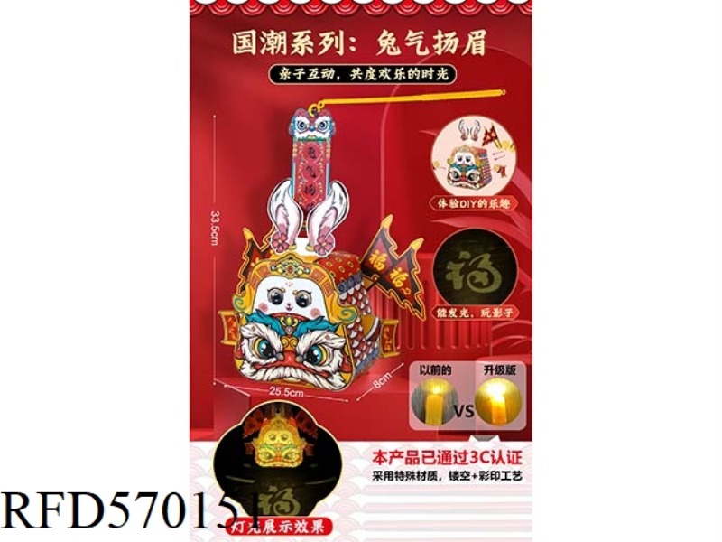 LIGHT PRINT - HAND-HELD DIY NATIONAL TIDE RABBIT LANTERN TOY