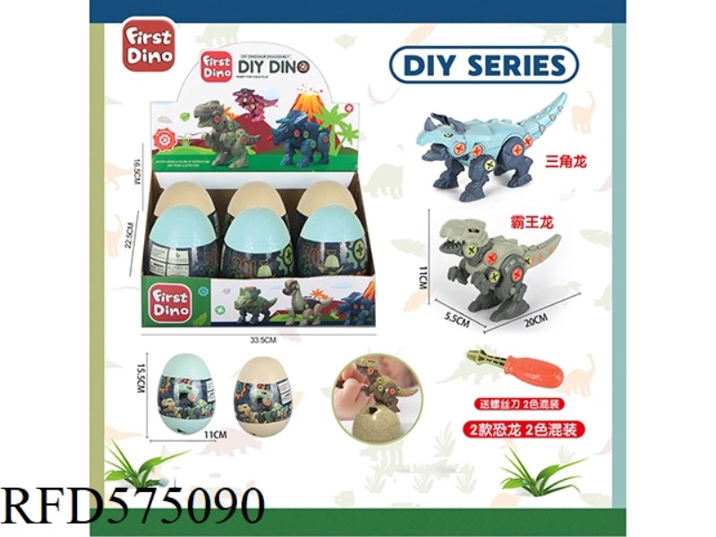 PUZZLE ASSEMBLED DINOSAUR EGG 6PCS