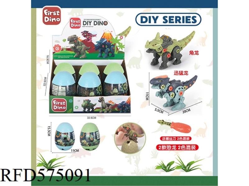 PUZZLE ASSEMBLED DINOSAUR EGG 6PCS
