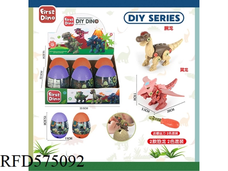 PUZZLE ASSEMBLED DINOSAUR EGG 6PCS