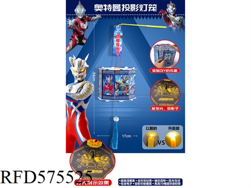 LIGHT PRINTING - PORTABLE DIY ULTRAMAN PROJECTION LANTERN TOY (NEW MATERIAL, NON-PAPER, WITH PENDANT