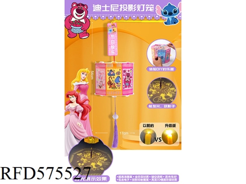 LIGHT PRINTING - PORTABLE DIY DISNEY PROJECTION LANTERN TOY (NEW MATERIAL, NON-PAPER, WITH PENDANT)