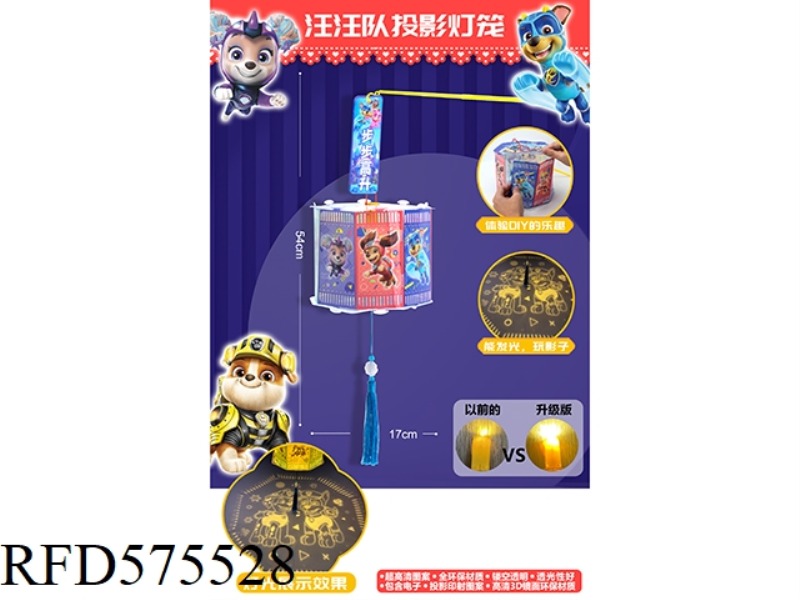 LIGHT PRINTING - PORTABLE DIY WOOF TEAM PROJECTION LANTERN TOY (NEW MATERIAL, NON-PAPER, WITH PENDAN