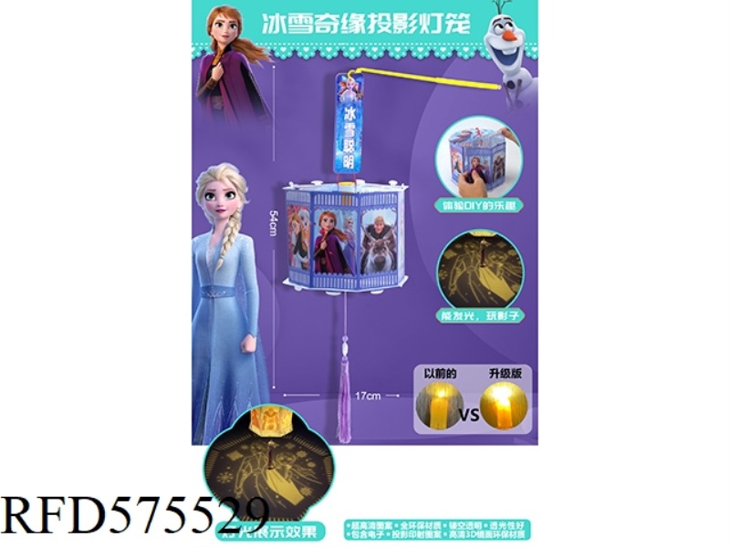 LIGHT PRINTING - PORTABLE DIY FROZEN PROJECTION LANTERN TOY (NEW MATERIAL, NON-PAPER, WITH PENDANT)
