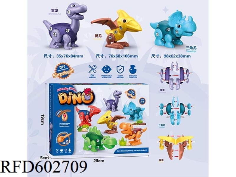 DIY DISASSEMBLING DINOSAURS