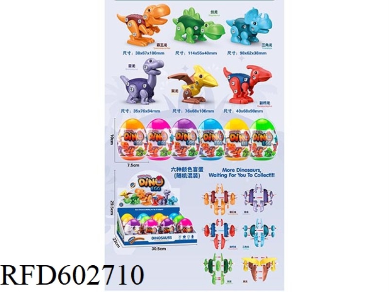 DIY DISASSEMBLY DINOSAUR 12PCS