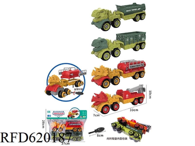 DIY PUZZLE DINOSAUR TRAILER 2-PIECE SET (MANUAL.)
