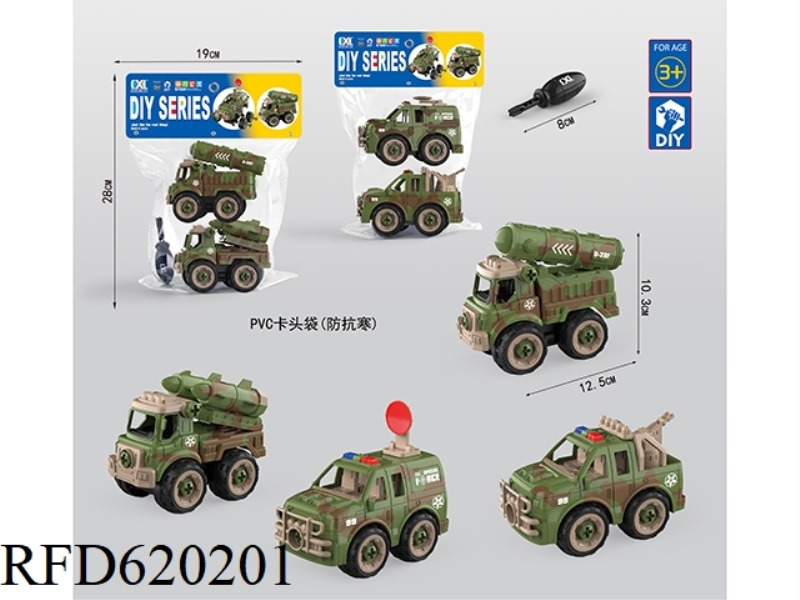 DIY PUZZLE PIECE MILITARY 2-PIECE SET (MANUAL.)