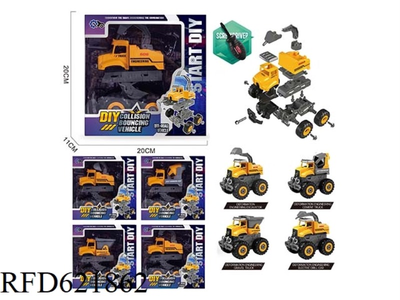 BIGFOOT COLLISION DISASSEMBLY VEHICLE ENGINEERING VEHICLE