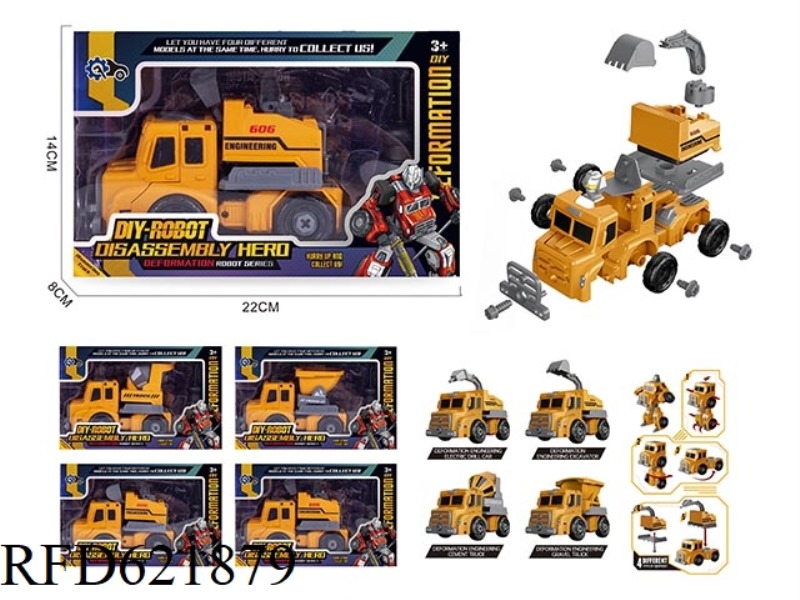 DEFORMATION DISASSEMBLY ENGINEERING ROBOT