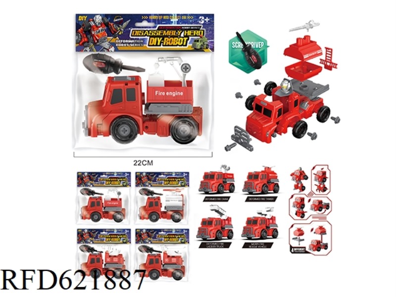 DEFORMABLE VEHICLE DISMOUNTING FIRE FIGHTING ROBOT
