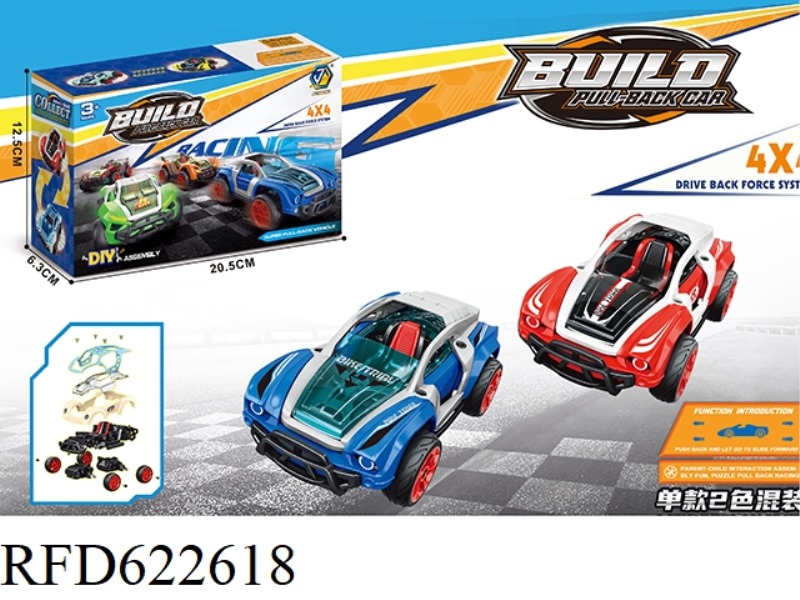 25PCS DISASSEMBLED BOOMERANG RACER