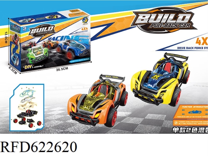25PCS DISASSEMBLED BOOMERANG RACER