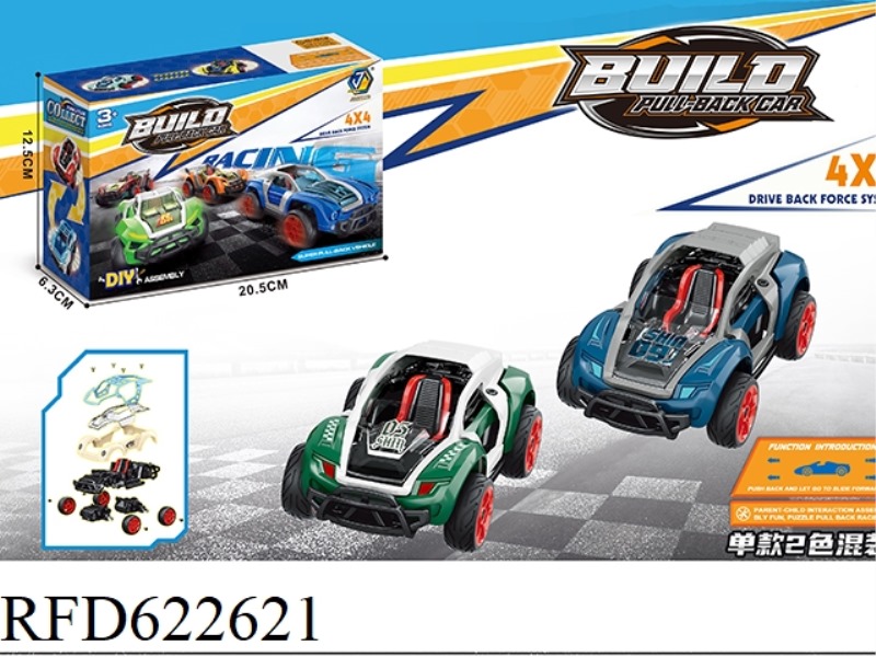 25PCS DISASSEMBLED BOOMERANG RACER