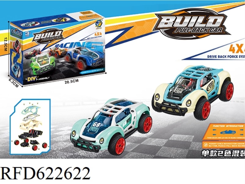 25PCS DISASSEMBLED BOOMERANG RACER