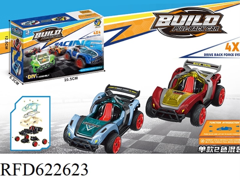 25PCS DISASSEMBLED BOOMERANG RACER