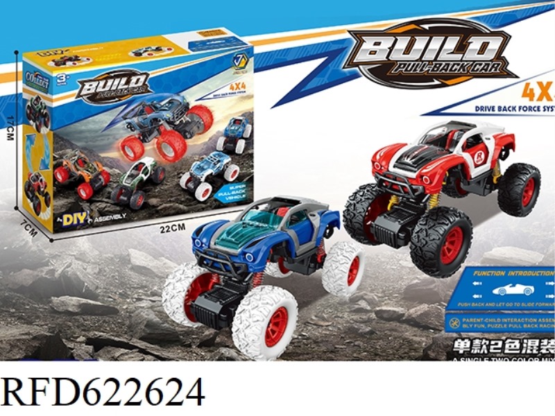 37PCS DISASSEMBLING AND REASSEMBLING BUGGIES
