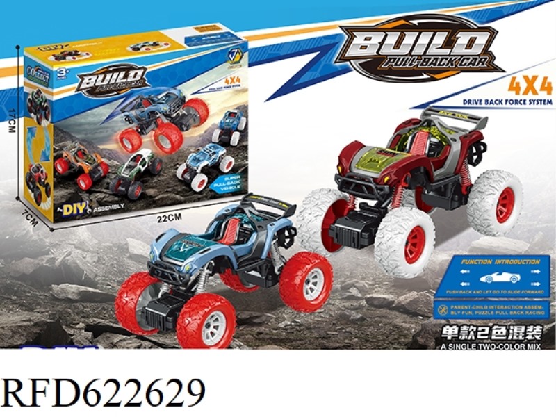 37PCS DISASSEMBLING AND REASSEMBLING BUGGIES