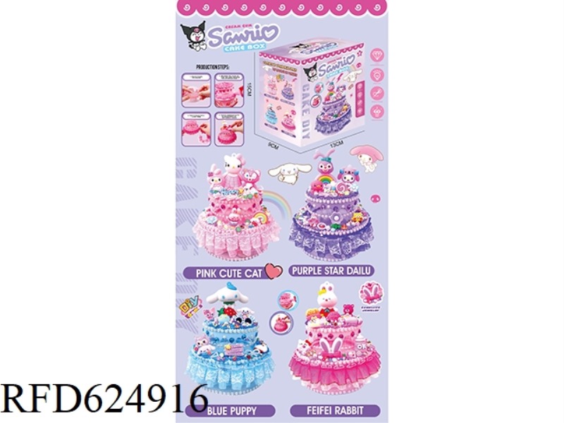 SANRIO CAKE STORAGE BOX