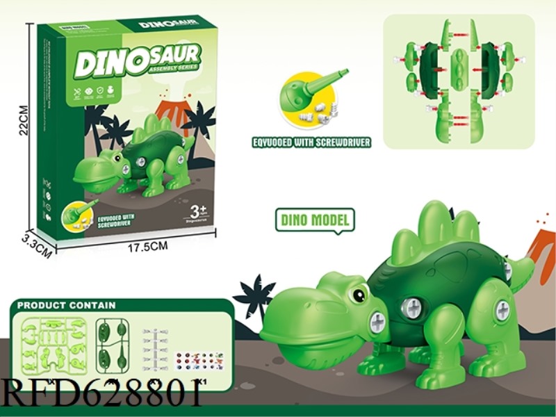EDUCATIONAL DIY DISASSEMBLY AND ASSEMBLY DINOSAUR (STEGOSAURUS)