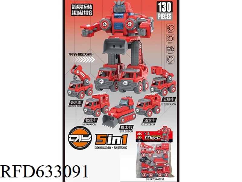 FIVE IN ONE FIRE TRUCK