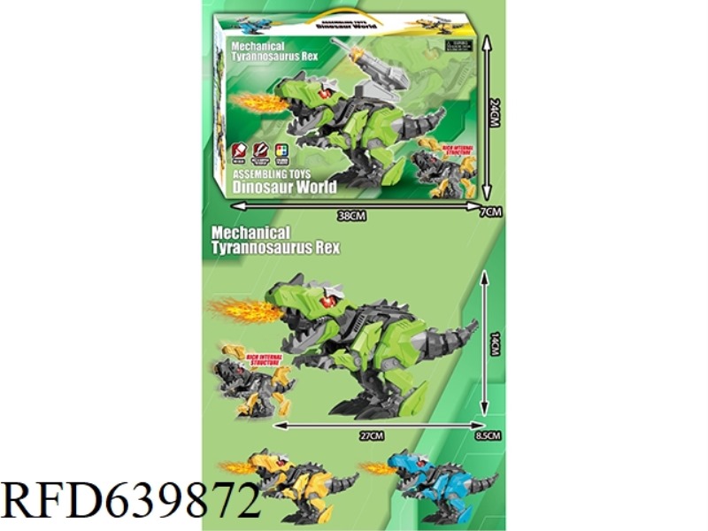 LIGHT SPRAY TYRANNOSAURUS REX
