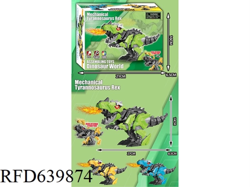 LIGHT SPRAY TYRANNOSAURUS REX