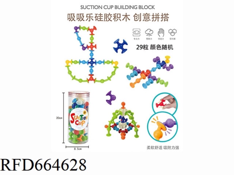 SUCTION CUP BUILDING BLOCK 29PCS