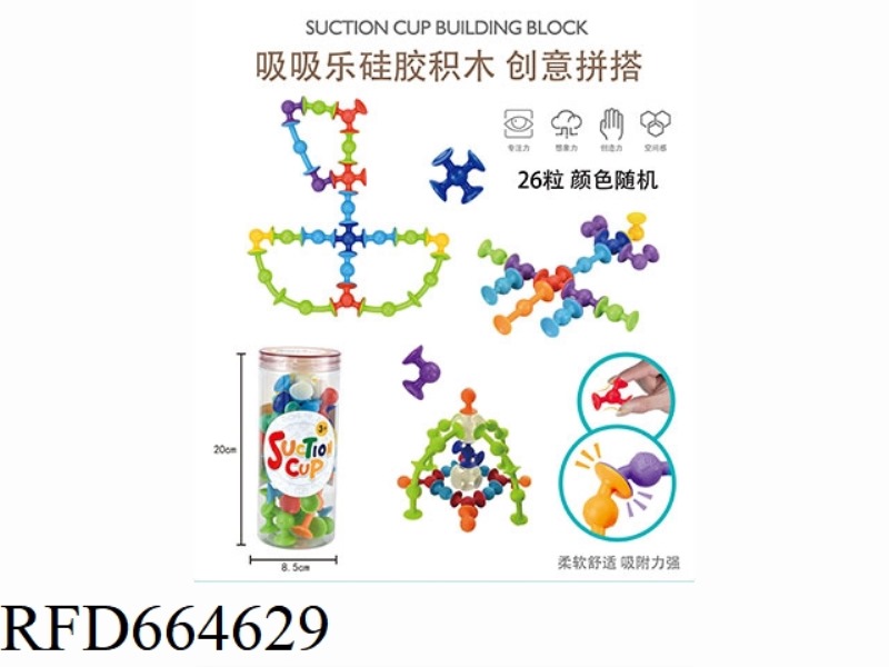 SUCTION CUP BUILDING BLOCK 26PCS