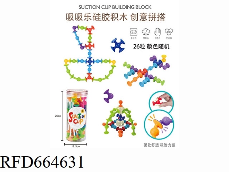 SUCTION CUP BUILDING BLOCK 26PCS