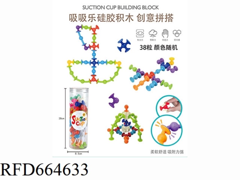 SUCTION CUP BUILDING BLOCK 38PCS
