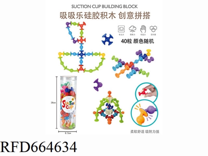 SUCTION CUP BUILDING BLOCK 40PCS
