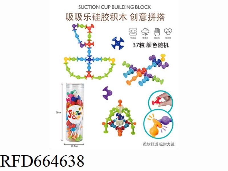 SUCTION CUP BUILDING BLOCK 37PCS