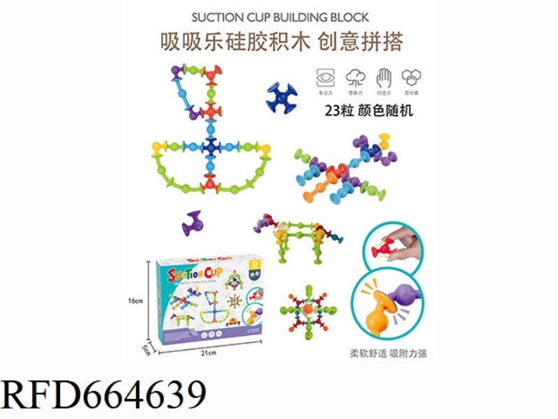 SUCTION CUP BUILDING BLOCK 23PCS