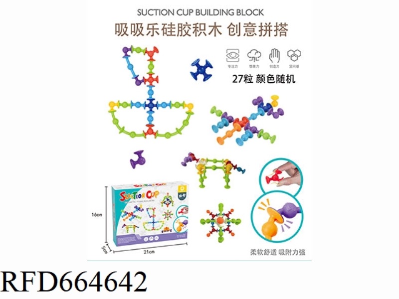 SUCTION CUP BUILDING BLOCK 27PCS